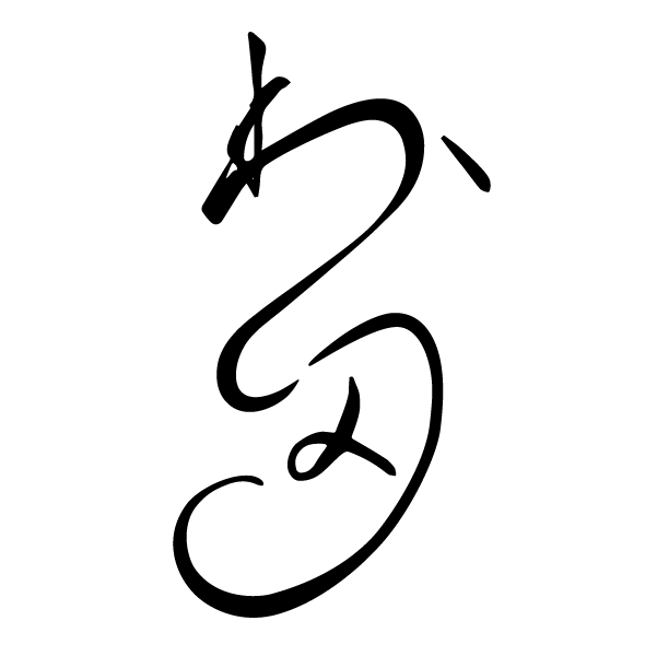農家食堂／出張料理 村田